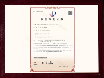 無線信號解碼方法、裝置、設備及系統(tǒng)-發(fā)明專利證書