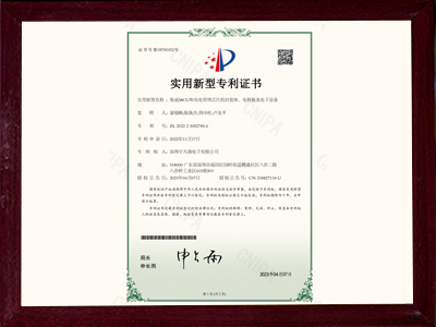 集成MCU和充電管理芯片的封裝體、電路板及電子設備-實用新型專利證書