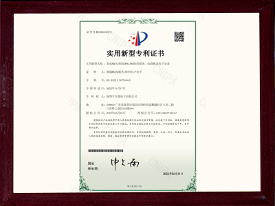 集成MCU和EEPROM的封裝體、電路板及電子設備-實用新型專利證書