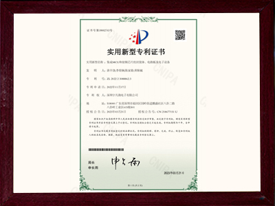 集成MCU和射頻芯片的封裝體、電路板及電子設備-實用新型專利證書