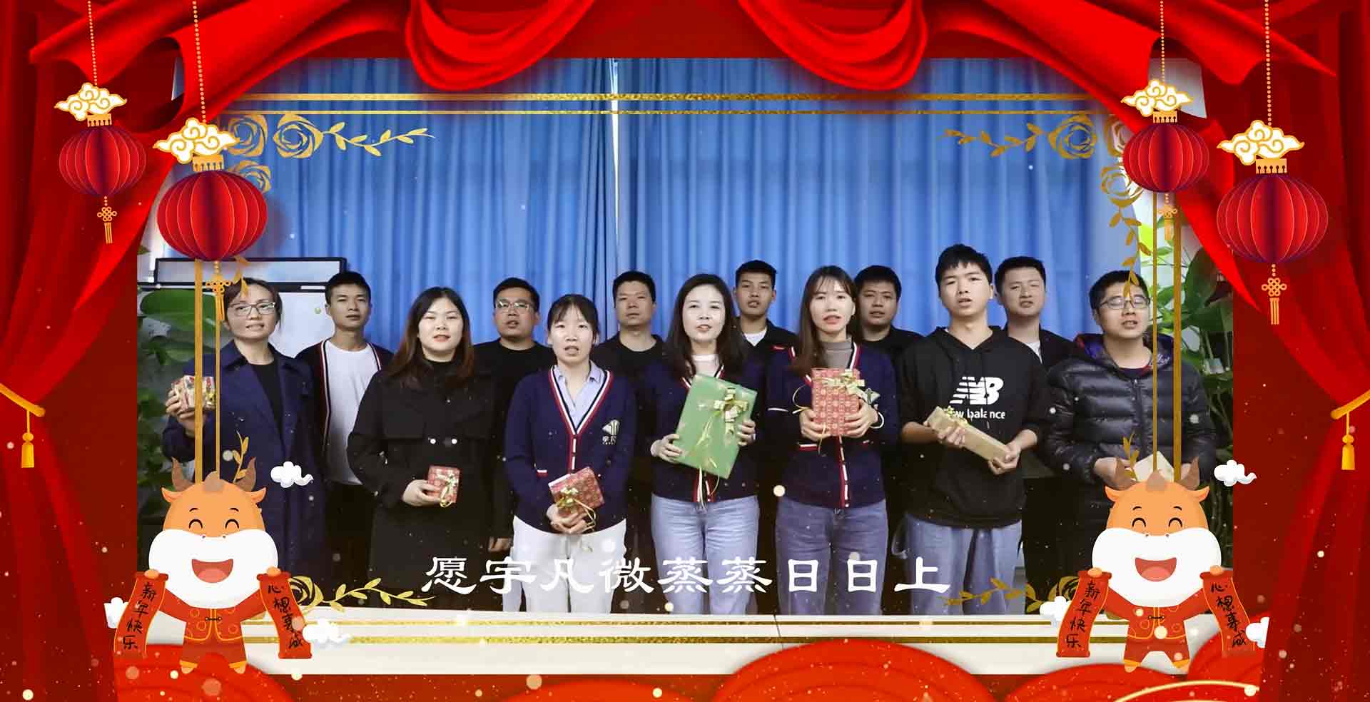 業(yè)務部祝福