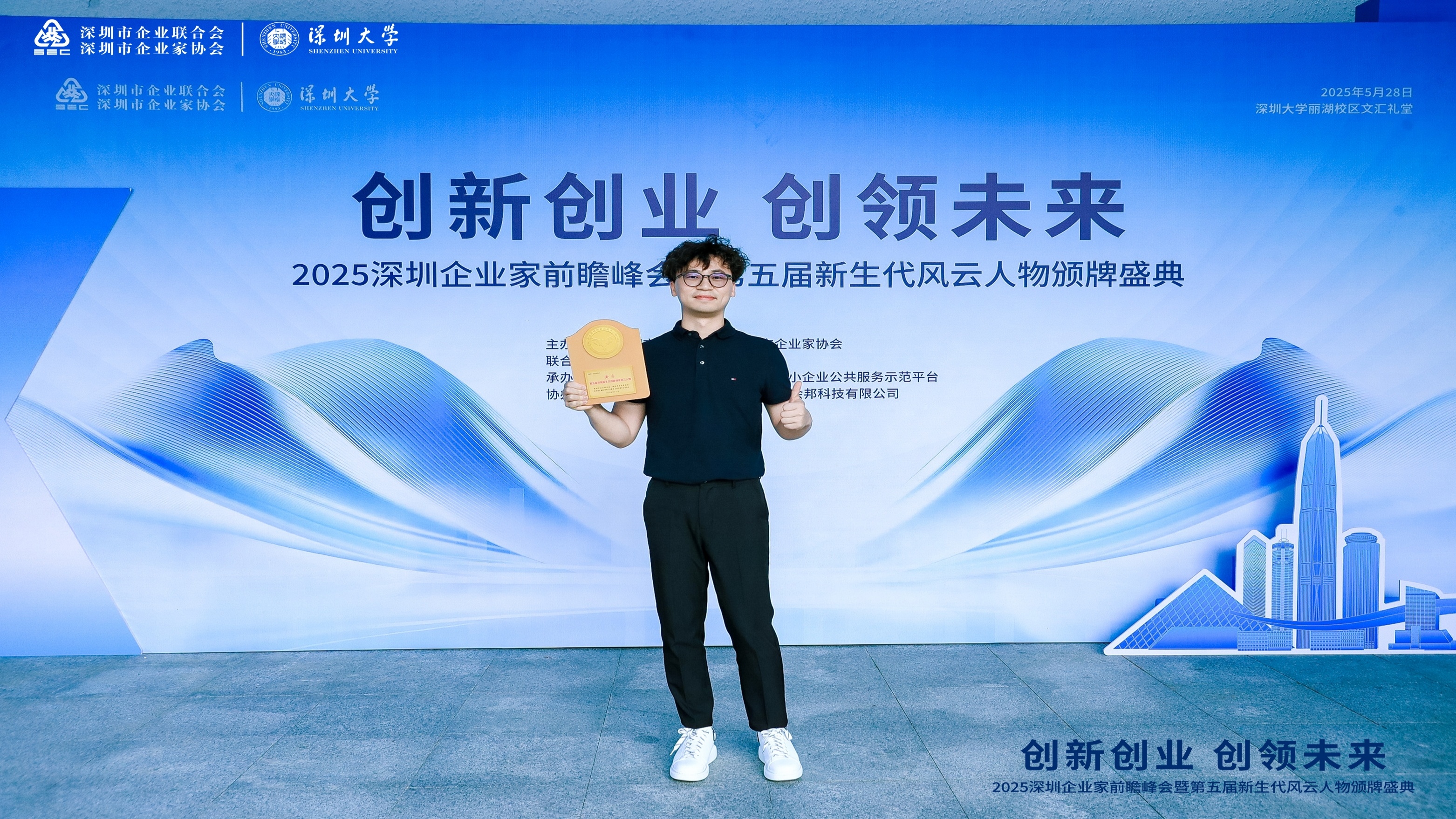 宇凡微創(chuàng)始人黃宇榮膺“第五屆深圳新生代創(chuàng)新創(chuàng)業(yè)風(fēng)云人物”，重寫“技術(shù)平權(quán)”的90后執(zhí)棋者！