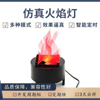 仿真火焰燈方案