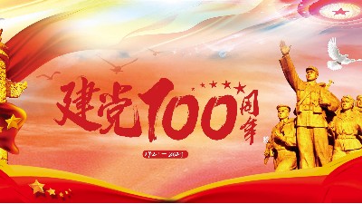 深圳宇凡微舉全體成員慶賀71建黨節(jié)100周年慶！