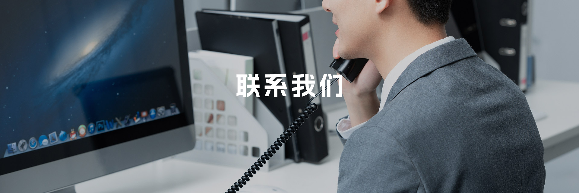 聯(lián)系宇凡微