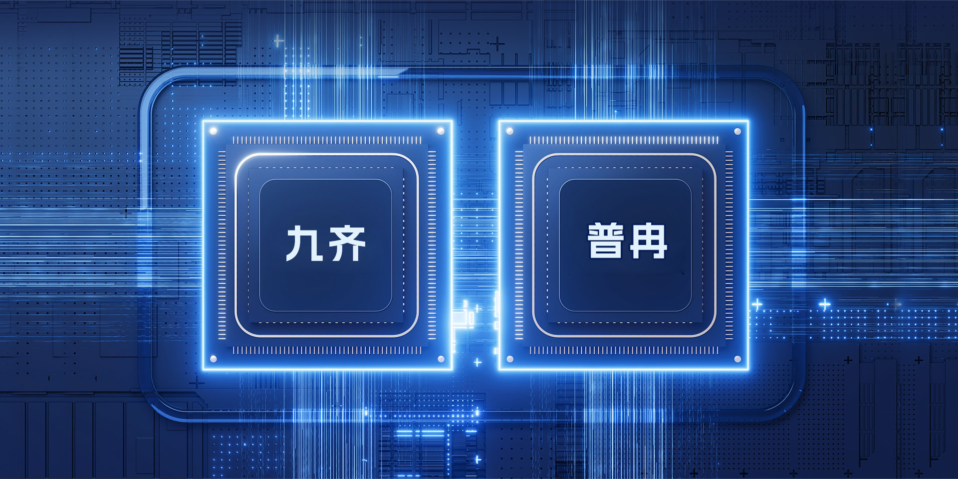 專(zhuān)注智能產(chǎn)品芯片設(shè)計(jì)開(kāi)發(fā)方案