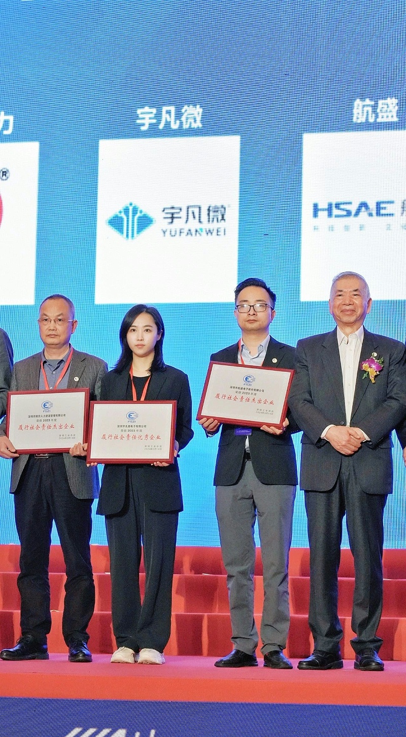 宇凡微自主創(chuàng)新新銳企業(yè)獎(jiǎng)