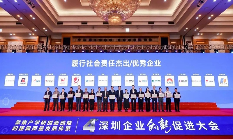 宇凡微履行社會(huì)責(zé)任優(yōu)秀企業(yè)獎(jiǎng)