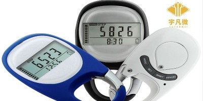 智能計步器方案開發(fā)