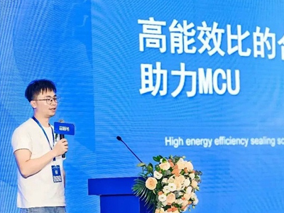 宇凡微榮膺“2023年度融合創(chuàng)新MCU芯片獎”，專注一件事并做到極致