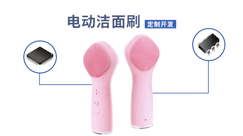 電動潔面儀方案開發(fā)