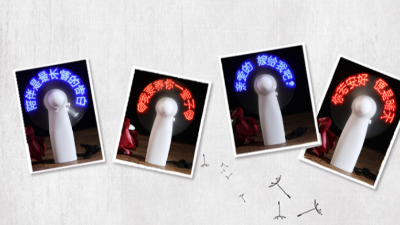 創(chuàng)意閃字小風(fēng)扇的單片機(jī)開發(fā)方案和構(gòu)成